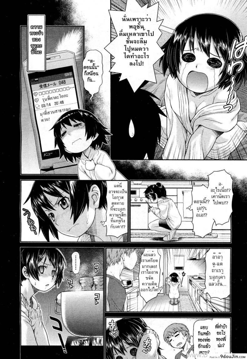 อ่านโดจิน ความหลังฝังใจ [Kouda Tomohiro] Omoide Impact | Memory Impact (COMIC Aun 2012-03) แปลไทย หน้าที่ 8