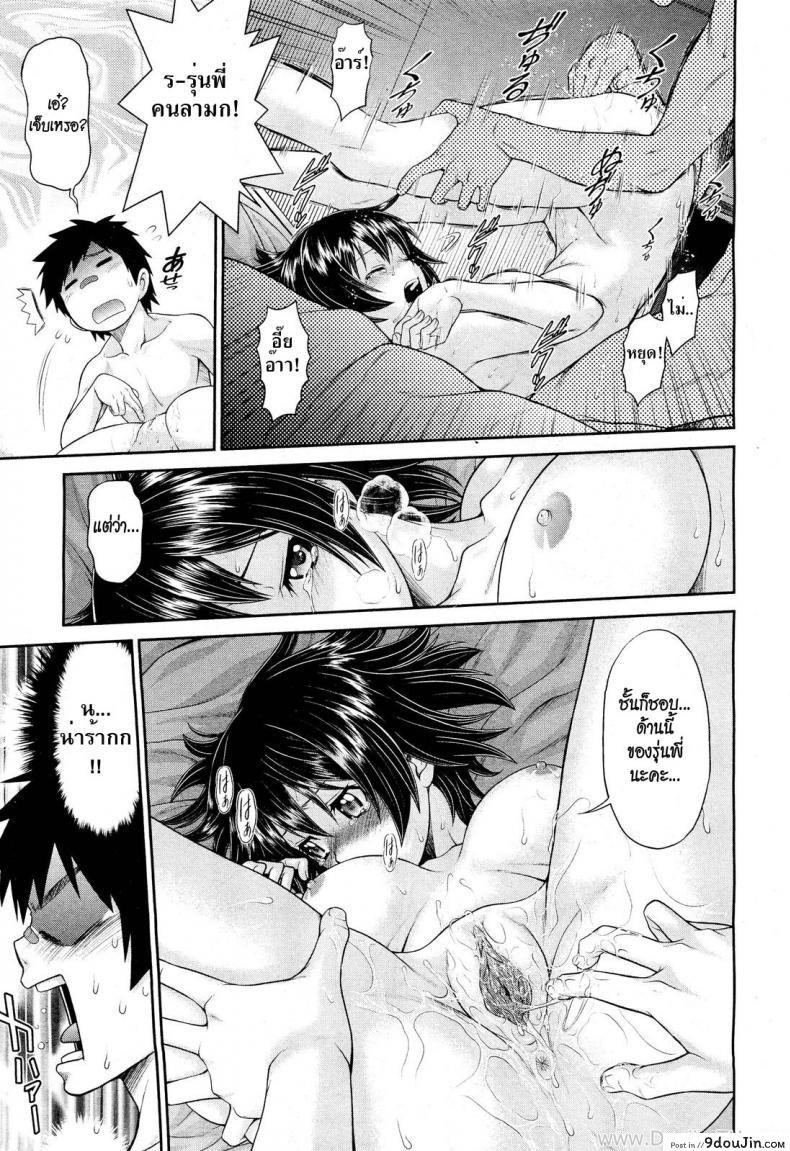 อ่านโดจิน ความหลังฝังใจ [Kouda Tomohiro] Omoide Impact | Memory Impact (COMIC Aun 2012-03) แปลไทย หน้าที่ 19