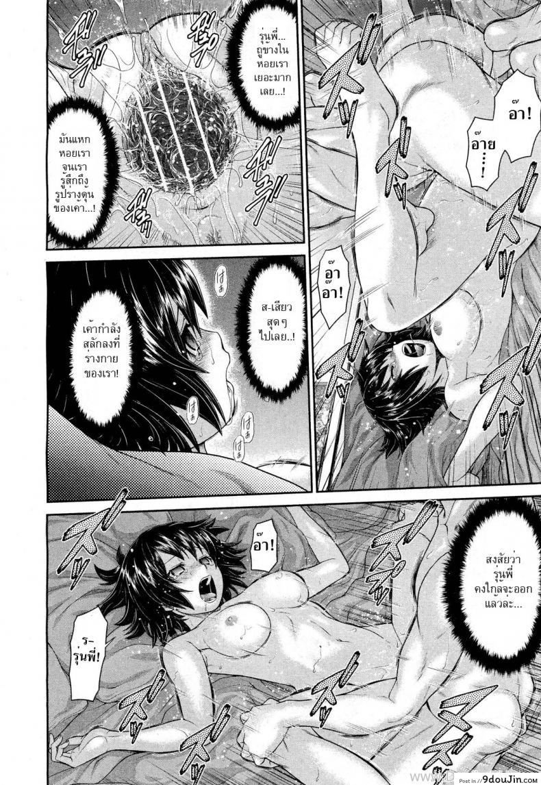 อ่านโดจิน ความหลังฝังใจ [Kouda Tomohiro] Omoide Impact | Memory Impact (COMIC Aun 2012-03) แปลไทย หน้าที่ 24