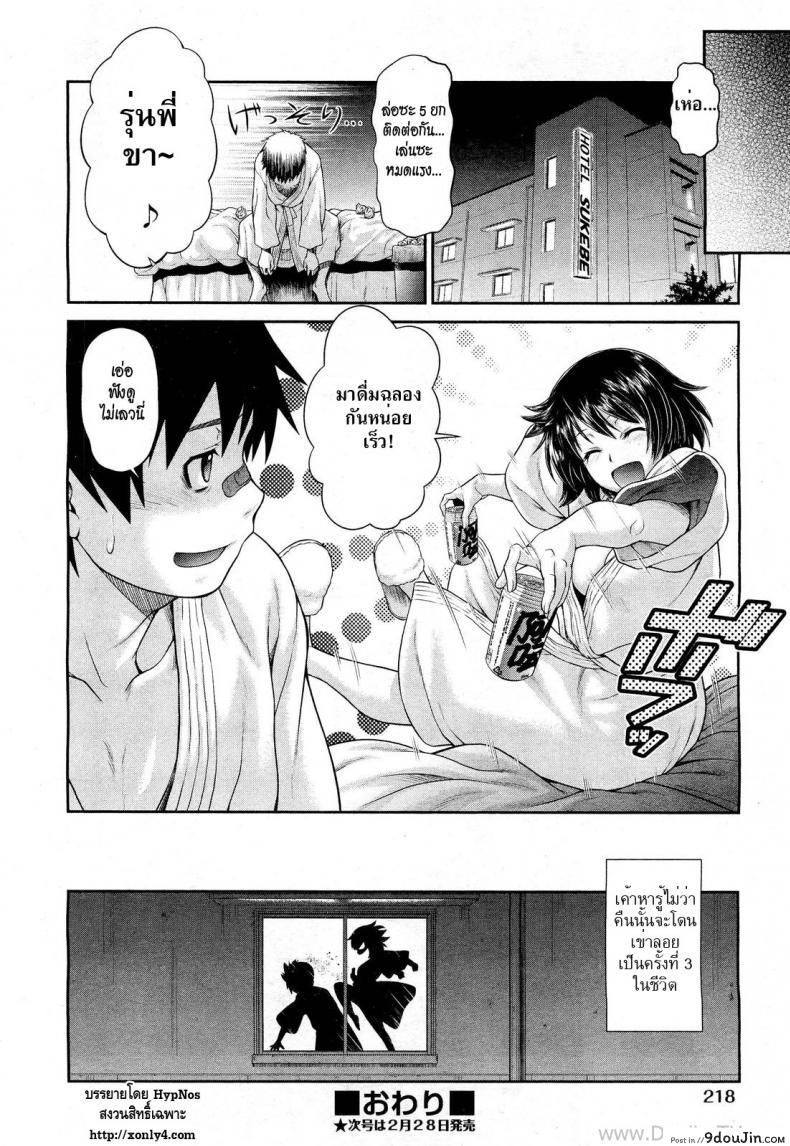 อ่านโดจิน ความหลังฝังใจ [Kouda Tomohiro] Omoide Impact | Memory Impact (COMIC Aun 2012-03) แปลไทย หน้าที่ 28