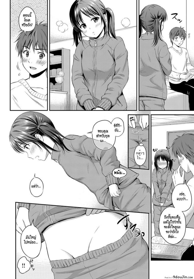 อ่านโดจิน พี่ชายเธอ เราขอนะ [Hanafuda Sakurano] Shippai wa Seikou no Moto? | Failure teaches success? อ่านฟรี หน้าที่ 6