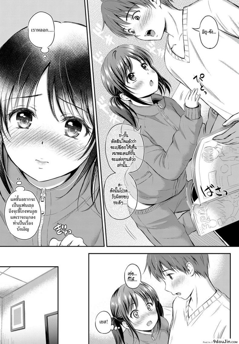 อ่านโดจิน พี่ชายเธอ เราขอนะ [Hanafuda Sakurano] Shippai wa Seikou no Moto? | Failure teaches success? อ่านฟรี หน้าที่ 7
