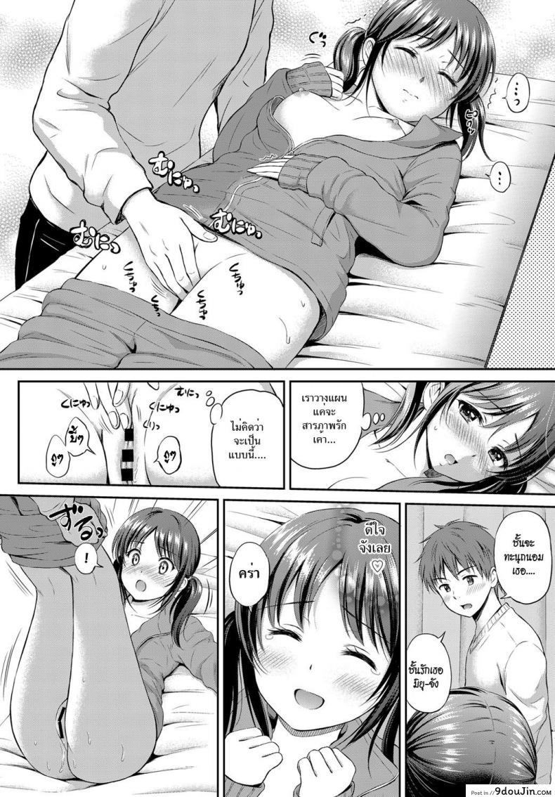 อ่านโดจิน พี่ชายเธอ เราขอนะ [Hanafuda Sakurano] Shippai wa Seikou no Moto? | Failure teaches success? อ่านฟรี หน้าที่ 8