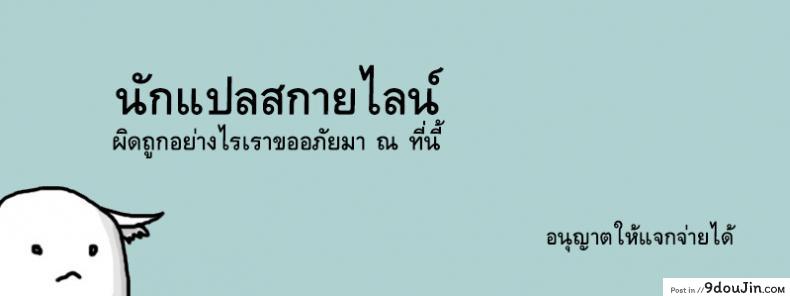 อ่านโดจิน แม่ของผมมีน้องชาย [Uno Makoto] Mama Tama (Mama’s Balls) แปลไทย หน้าที่ 37