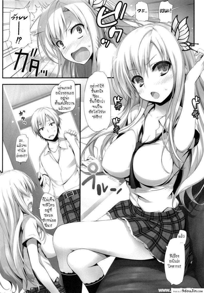 อ่านโดจิน เล่นจริง เสียบจริง (C80) [Mugenkidou A (Tomose Shunsaku)] Yawarakai Niku. | Soft Meat (Boku wa Tomodachi ga Sukunai) อ่านฟรี หน้าที่ 6