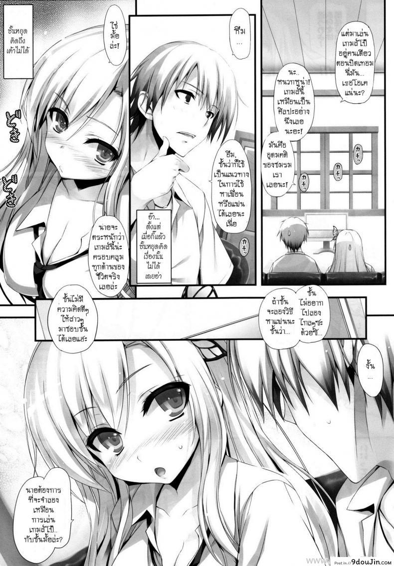 อ่านโดจิน เล่นจริง เสียบจริง (C80) [Mugenkidou A (Tomose Shunsaku)] Yawarakai Niku. | Soft Meat (Boku wa Tomodachi ga Sukunai) อ่านฟรี หน้าที่ 7