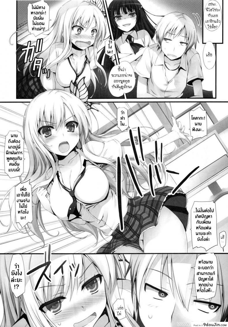 อ่านโดจิน เล่นจริง เสียบจริง (C80) [Mugenkidou A (Tomose Shunsaku)] Yawarakai Niku. | Soft Meat (Boku wa Tomodachi ga Sukunai) อ่านฟรี หน้าที่ 8