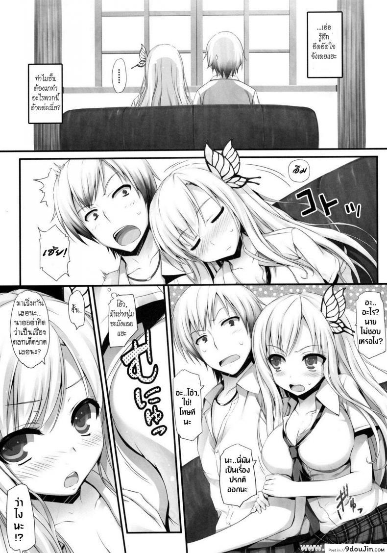 อ่านโดจิน เล่นจริง เสียบจริง (C80) [Mugenkidou A (Tomose Shunsaku)] Yawarakai Niku. | Soft Meat (Boku wa Tomodachi ga Sukunai) อ่านฟรี หน้าที่ 9