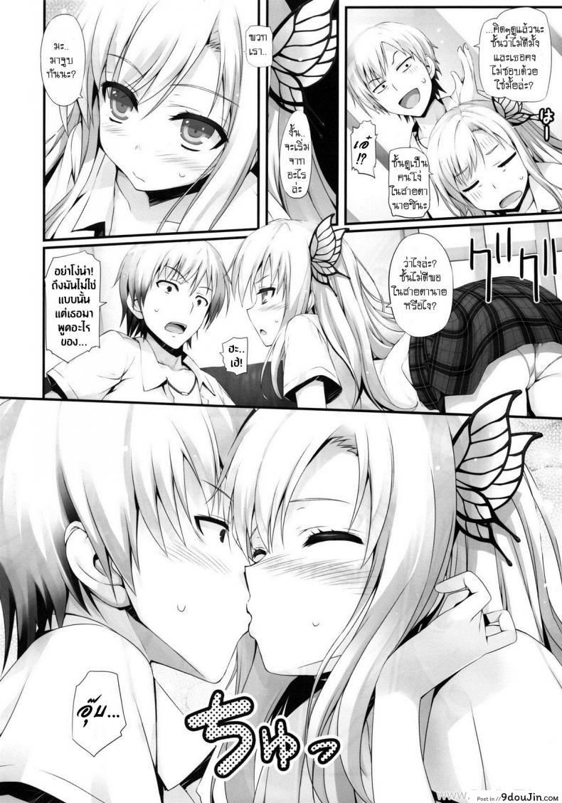 อ่านโดจิน เล่นจริง เสียบจริง (C80) [Mugenkidou A (Tomose Shunsaku)] Yawarakai Niku. | Soft Meat (Boku wa Tomodachi ga Sukunai) อ่านฟรี หน้าที่ 10