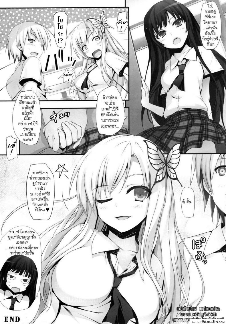 อ่านโดจิน เล่นจริง เสียบจริง (C80) [Mugenkidou A (Tomose Shunsaku)] Yawarakai Niku. | Soft Meat (Boku wa Tomodachi ga Sukunai) อ่านฟรี หน้าที่ 23