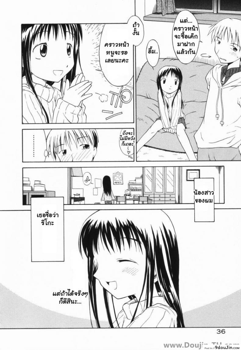อ่านโดจิน จับน้องสาวมาเป็นทาส [Yamamoto Kumoi] Sister Taming หน้าที่ 2