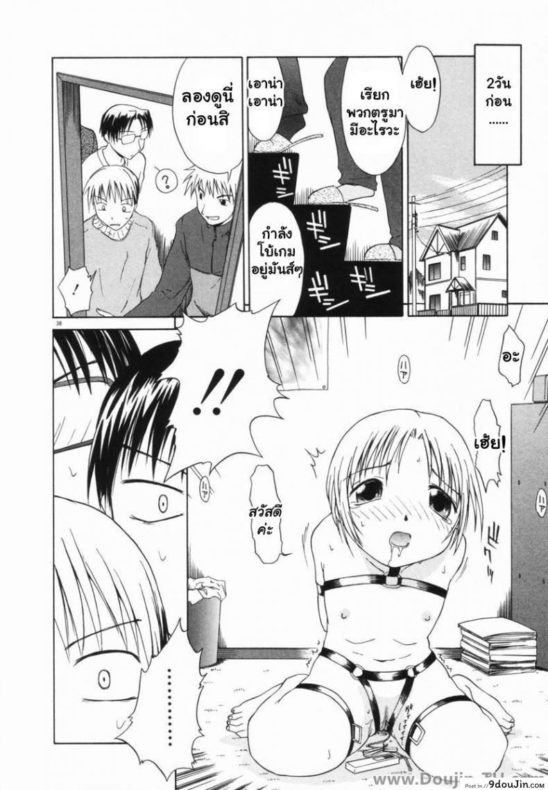อ่านโดจิน Sister Taming [Yamamoto Kumoi] แปลไทย หน้าที่ 4