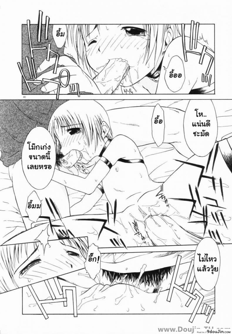 อ่านโดจิน Sister Taming [Yamamoto Kumoi] แปลไทย หน้าที่ 6