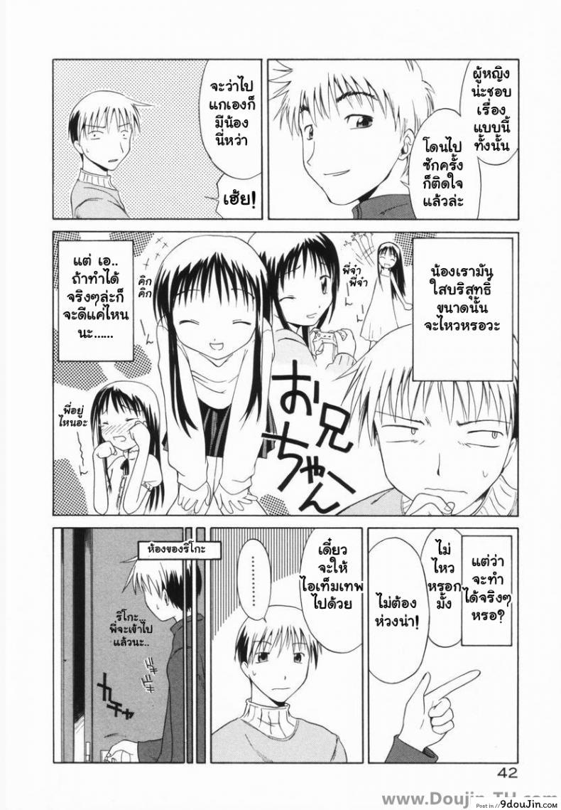 อ่านโดจิน Sister Taming [Yamamoto Kumoi] แปลไทย หน้าที่ 8
