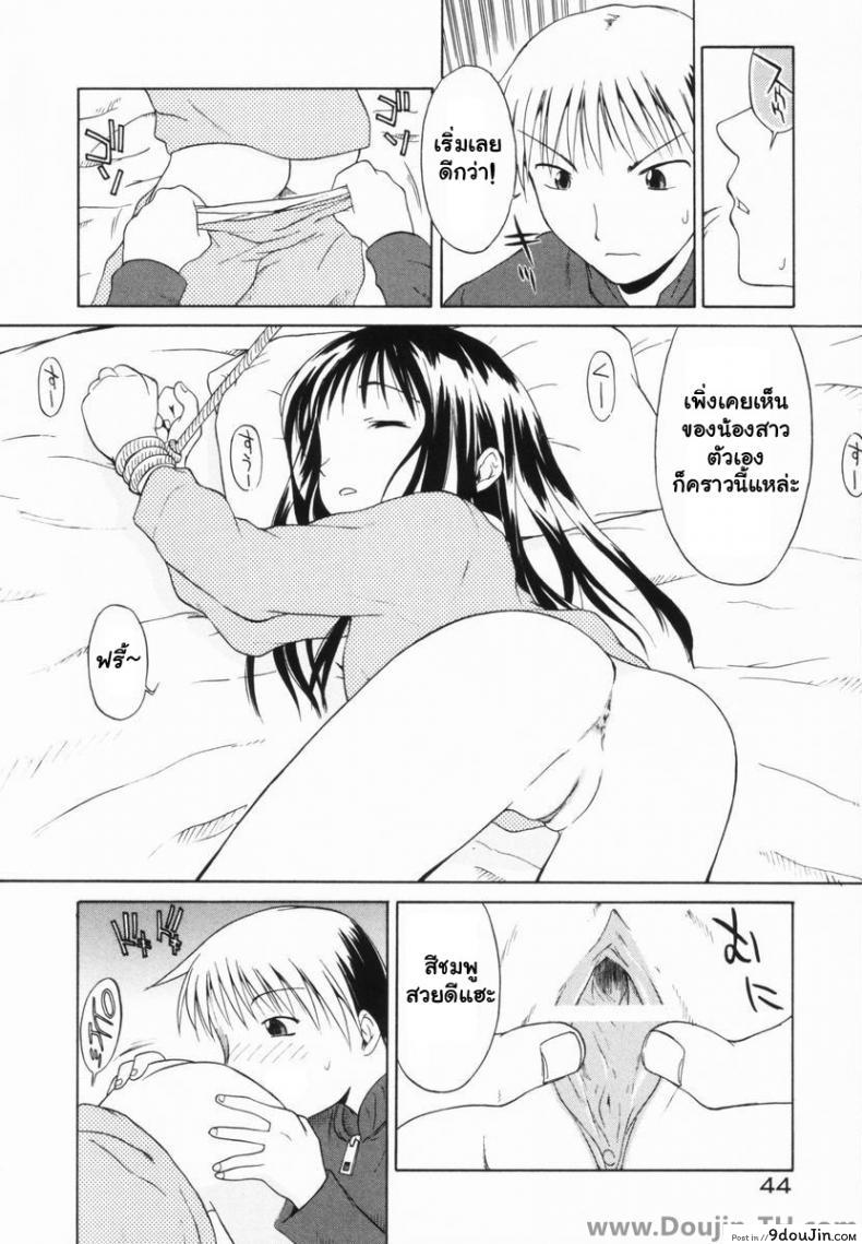 อ่านโดจิน Sister Taming [Yamamoto Kumoi] แปลไทย หน้าที่ 10