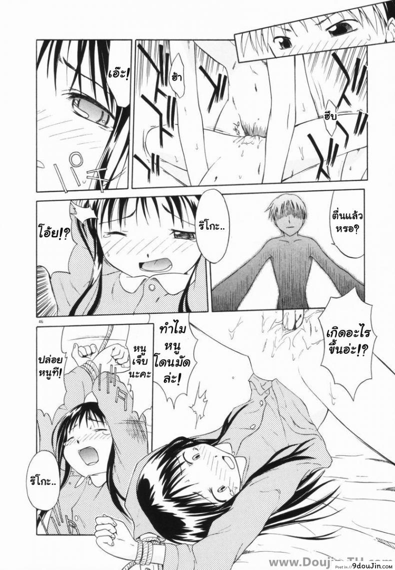 อ่านโดจิน Sister Taming [Yamamoto Kumoi] แปลไทย หน้าที่ 12