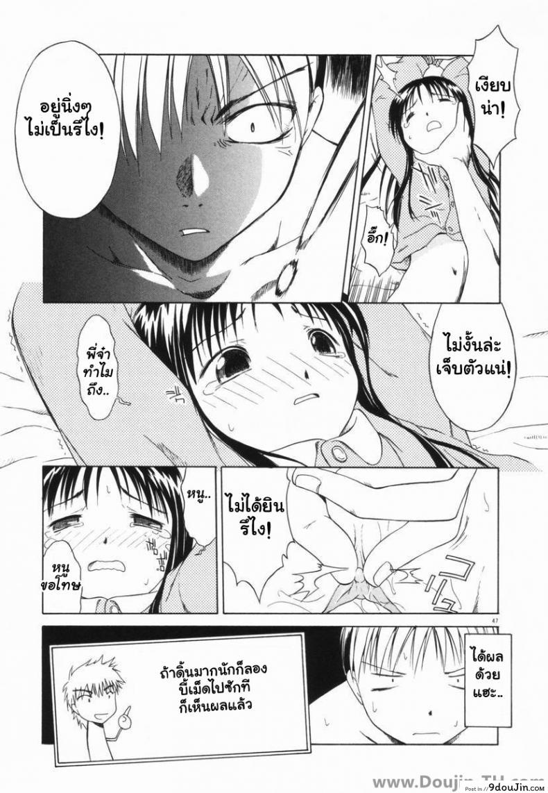 อ่านโดจิน Sister Taming [Yamamoto Kumoi] แปลไทย หน้าที่ 13
