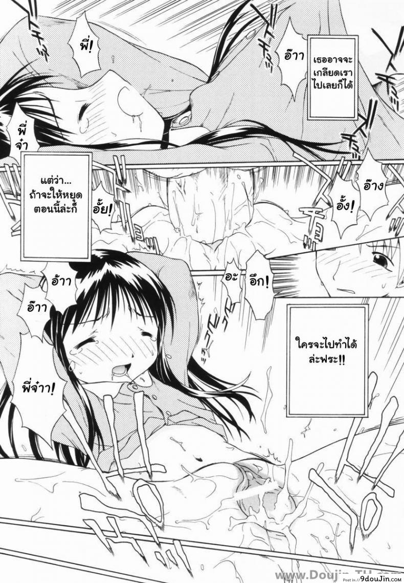 อ่านโดจิน Sister Taming [Yamamoto Kumoi] แปลไทย หน้าที่ 15