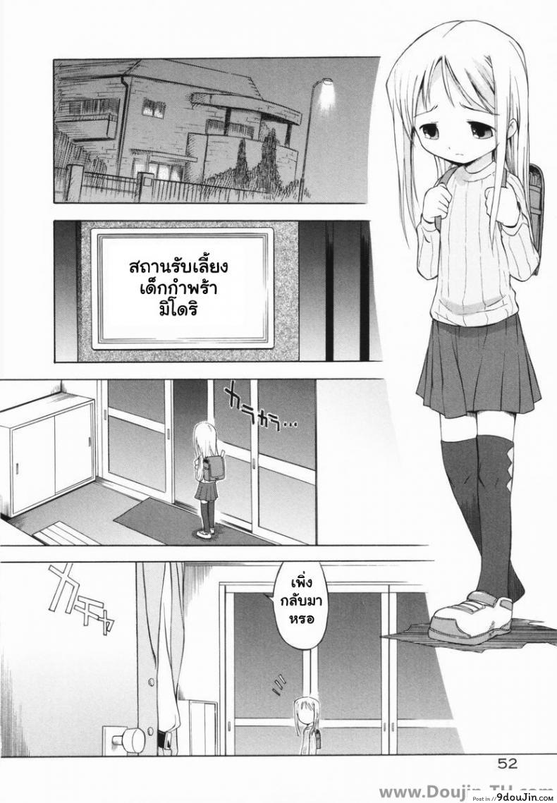 อ่านโดจิน ซ่องในสถานรับเลี้ยงสาวน้อย [Yamamoto Kumoi] Orphanage Of Darkness หน้าที่ 2