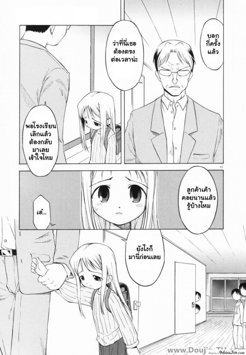 อ่านโดจิน ซ่องในสถานรับเลี้ยงสาวน้อย [Yamamoto Kumoi] Orphanage Of Darkness หน้าที่ 3