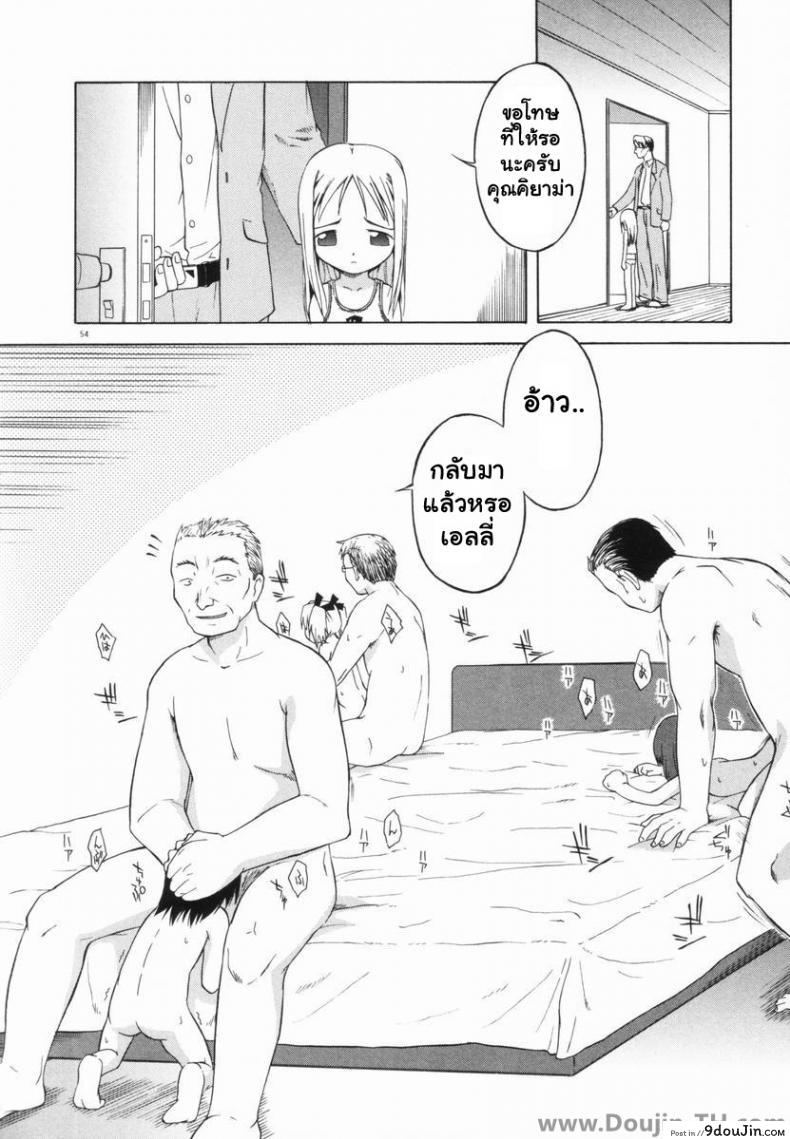 อ่านโดจิน ซ่องในสถานรับเลี้ยงสาวน้อย [Yamamoto Kumoi] Orphanage Of Darkness อ่านฟรี หน้าที่ 4