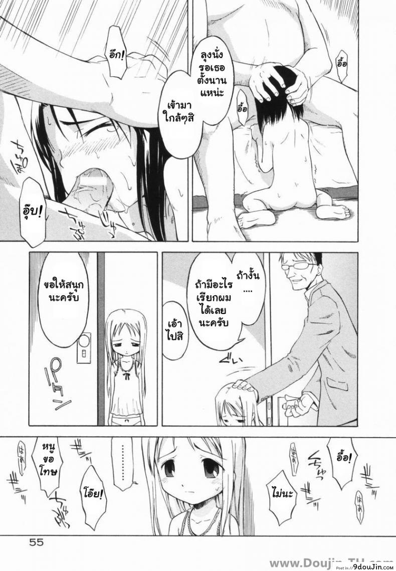 อ่านโดจิน ซ่องในสถานรับเลี้ยงสาวน้อย [Yamamoto Kumoi] Orphanage Of Darkness อ่านฟรี หน้าที่ 5
