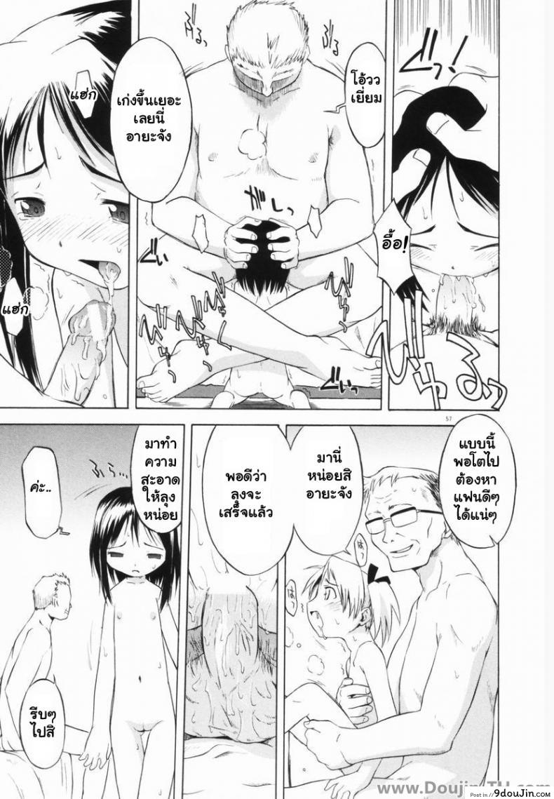 อ่านโดจิน ซ่องในสถานรับเลี้ยงสาวน้อย [Yamamoto Kumoi] Orphanage Of Darkness อ่านฟรี หน้าที่ 7
