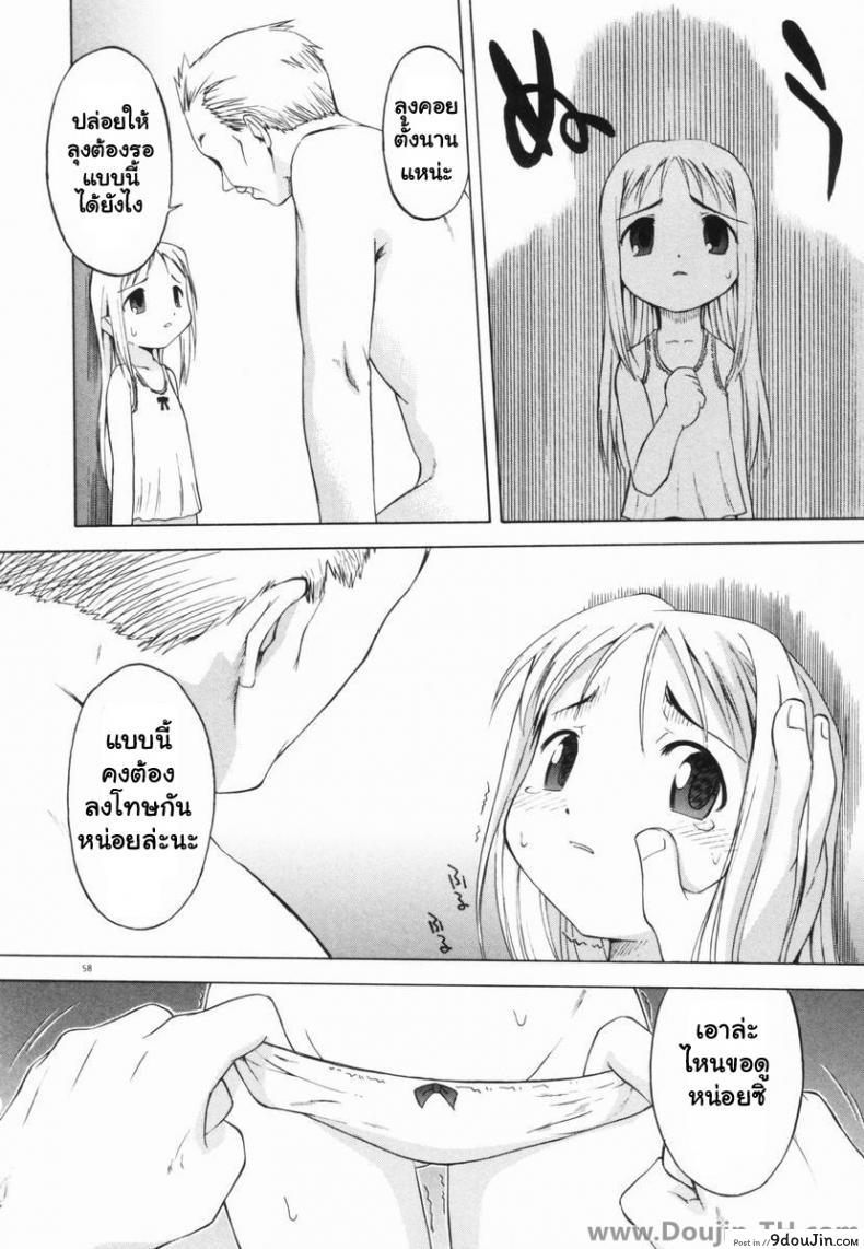 อ่านโดจิน ซ่องในสถานรับเลี้ยงสาวน้อย [Yamamoto Kumoi] Orphanage Of Darkness อ่านฟรี หน้าที่ 8