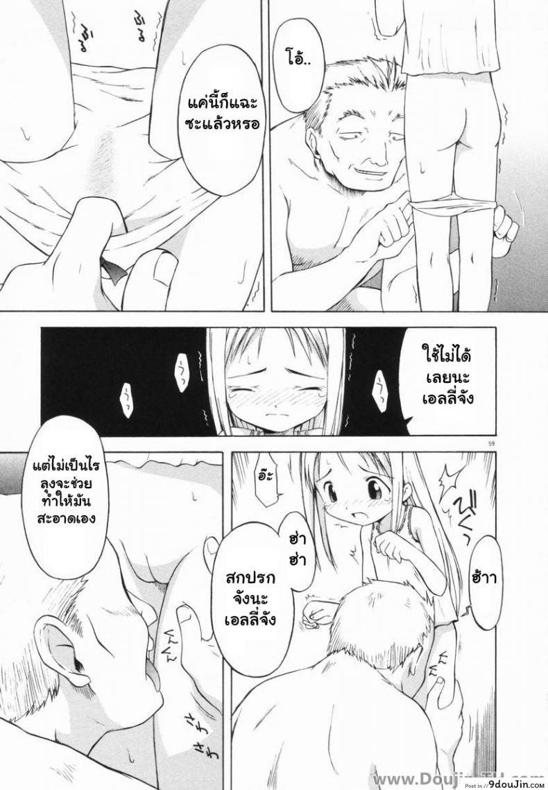 อ่านโดจิน ซ่องในสถานรับเลี้ยงสาวน้อย [Yamamoto Kumoi] Orphanage Of Darkness อ่านฟรี หน้าที่ 9