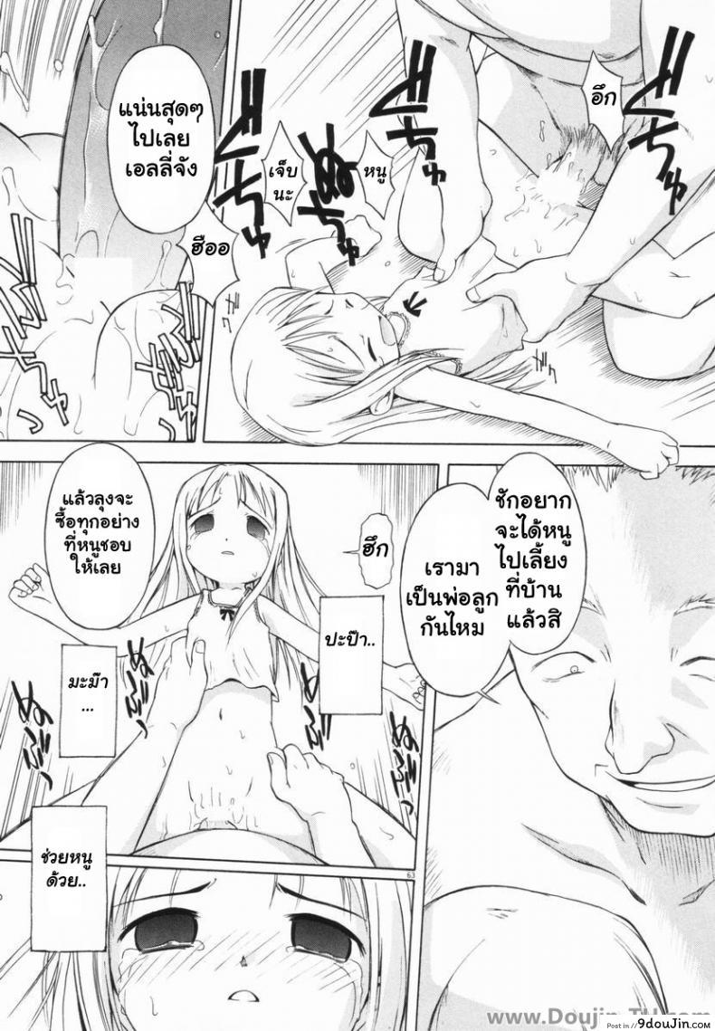 อ่านโดจิน ซ่องในสถานรับเลี้ยงสาวน้อย [Yamamoto Kumoi] Orphanage Of Darkness อ่านฟรี หน้าที่ 13