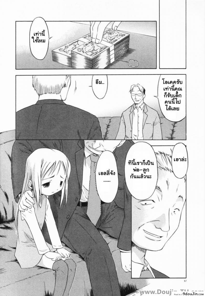 อ่านโดจิน ซ่องในสถานรับเลี้ยงสาวน้อย [Yamamoto Kumoi] Orphanage Of Darkness อ่านฟรี หน้าที่ 17