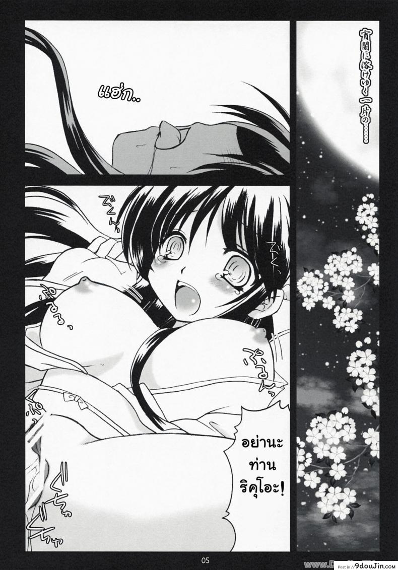 อ่านโดจิน เบาๆ หน่อยค่ะท่าน (COMIC1☆3) [Altergott (Chouwa)] Yoiyami Gensou Ayaginutan (Nurarihyon no Mago) หน้าที่ 2