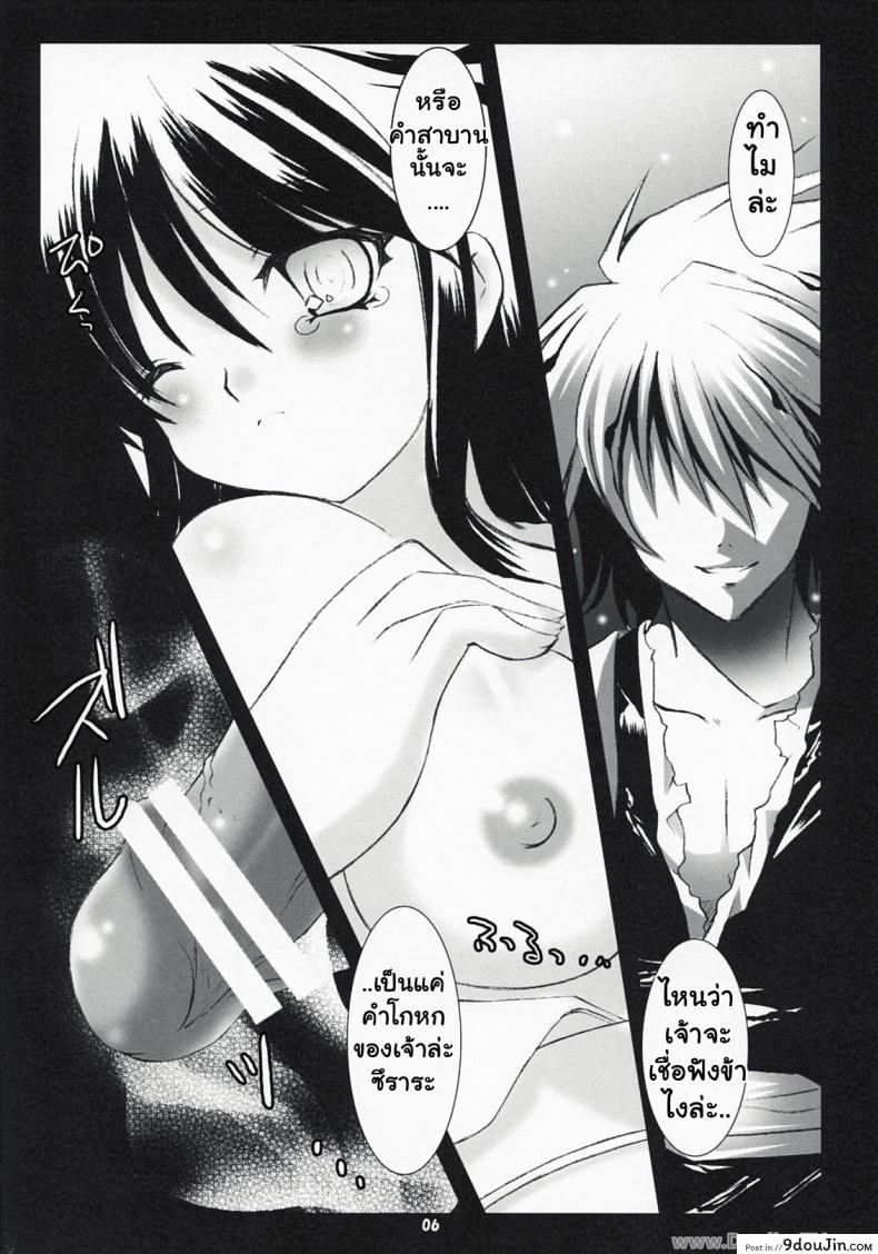 อ่านโดจิน เบาๆ หน่อยค่ะท่าน (COMIC1☆3) [Altergott (Chouwa)] Yoiyami Gensou Ayaginutan (Nurarihyon no Mago) หน้าที่ 3