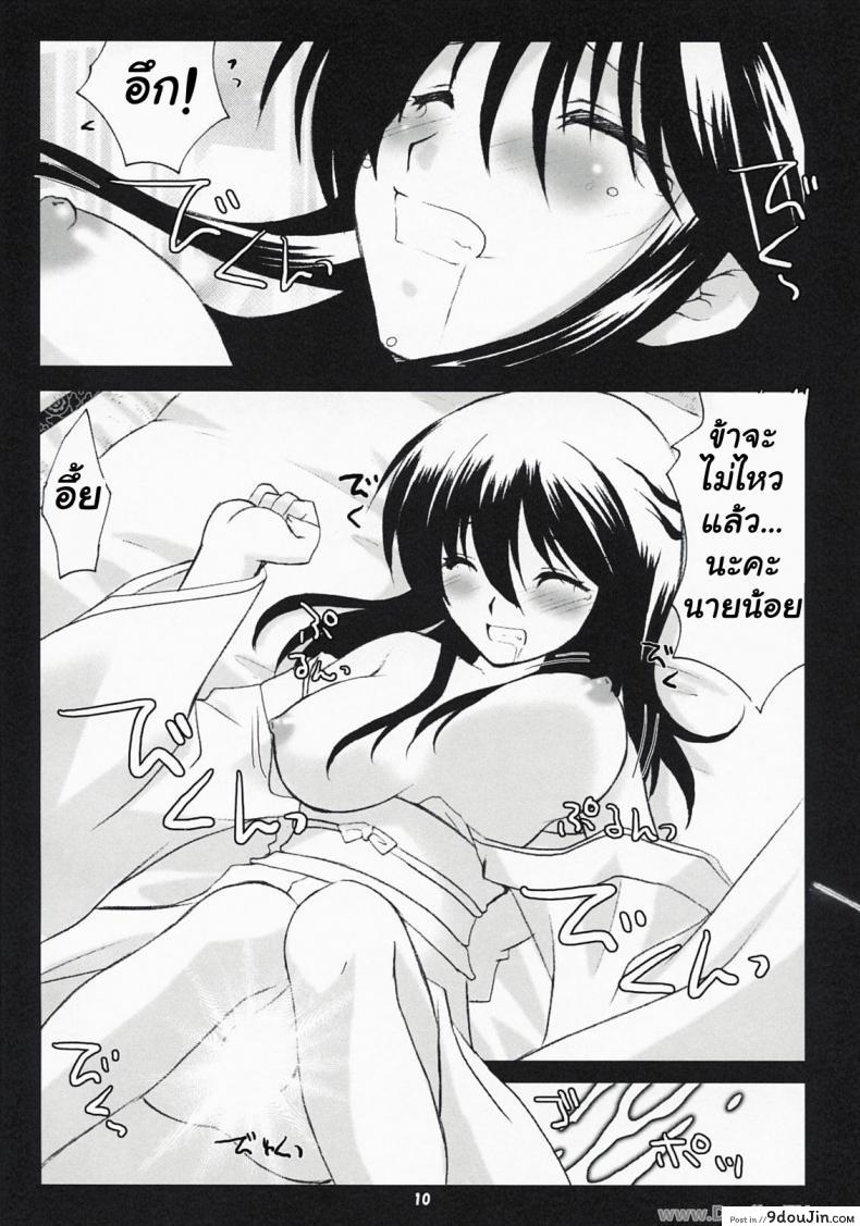 อ่านโดจิน เบาๆ หน่อยค่ะท่าน [Altergott (Chouwa)] Yoiyami Gensou Ayaginutan (Nurarihyon no Mago) แปลไทย หน้าที่ 7