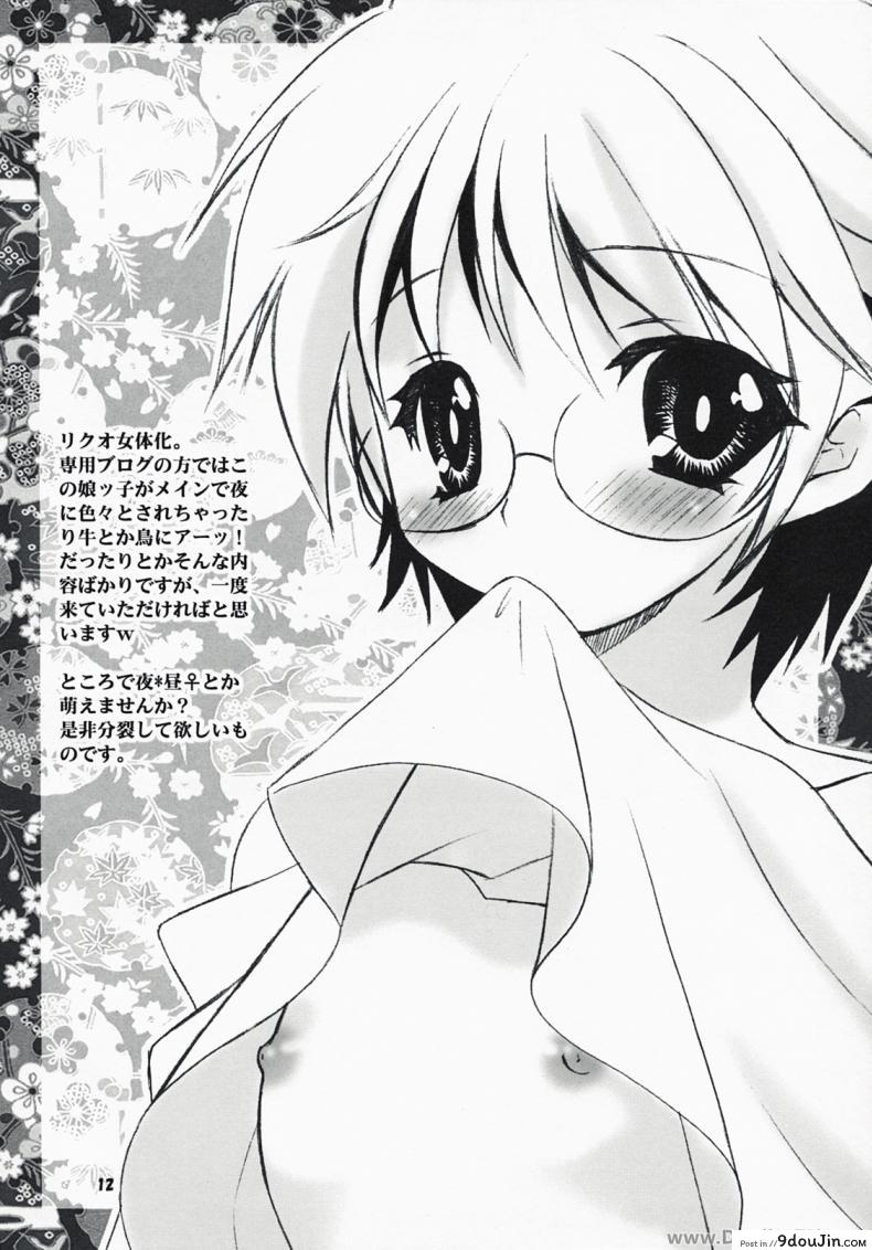อ่านโดจิน เบาๆ หน่อยค่ะท่าน [Altergott (Chouwa)] Yoiyami Gensou Ayaginutan (Nurarihyon no Mago) แปลไทย หน้าที่ 9