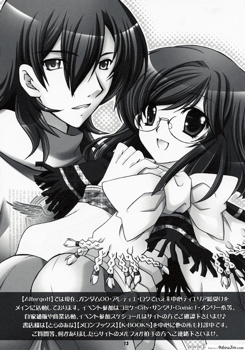 อ่านโดจิน เบาๆ หน่อยค่ะท่าน [Altergott (Chouwa)] Yoiyami Gensou Ayaginutan (Nurarihyon no Mago) แปลไทย หน้าที่ 10