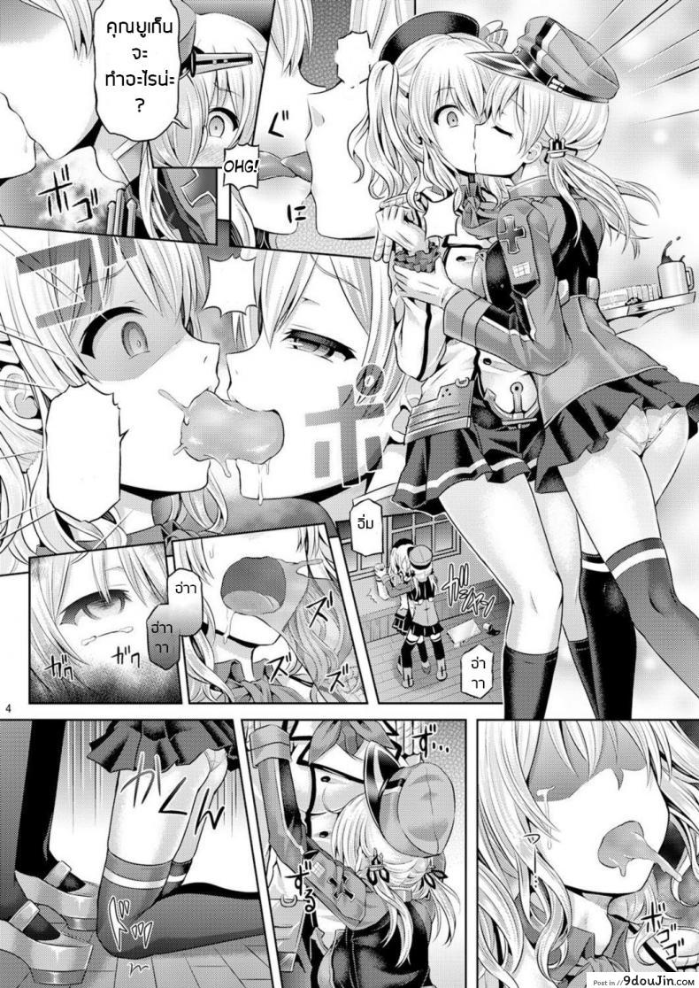 อย่าปล่อยให้เสียโอกาส Kashi Mashi 2 (Kantai Collection -KanColle-) แปลไทย 64 อ่านโดจิน อย่าปล่อยให้เสียโอกาส Kashi Mashi 2 (Kantai Collection -KanColle-) แปลไทย หน้าที่ 6