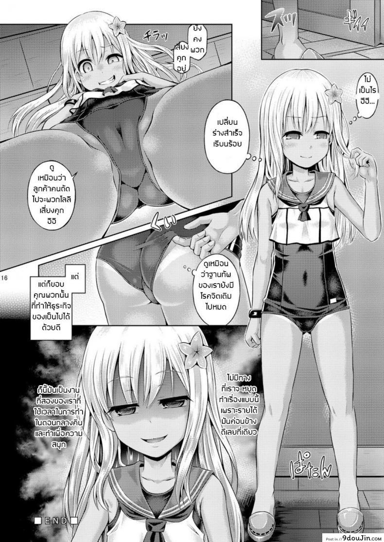 อย่าปล่อยให้เสียโอกาส Kashi Mashi 2 (Kantai Collection -KanColle-) แปลไทย 76 อ่านโดจิน อย่าปล่อยให้เสียโอกาส Kashi Mashi 2 (Kantai Collection -KanColle-) แปลไทย หน้าที่ 18
