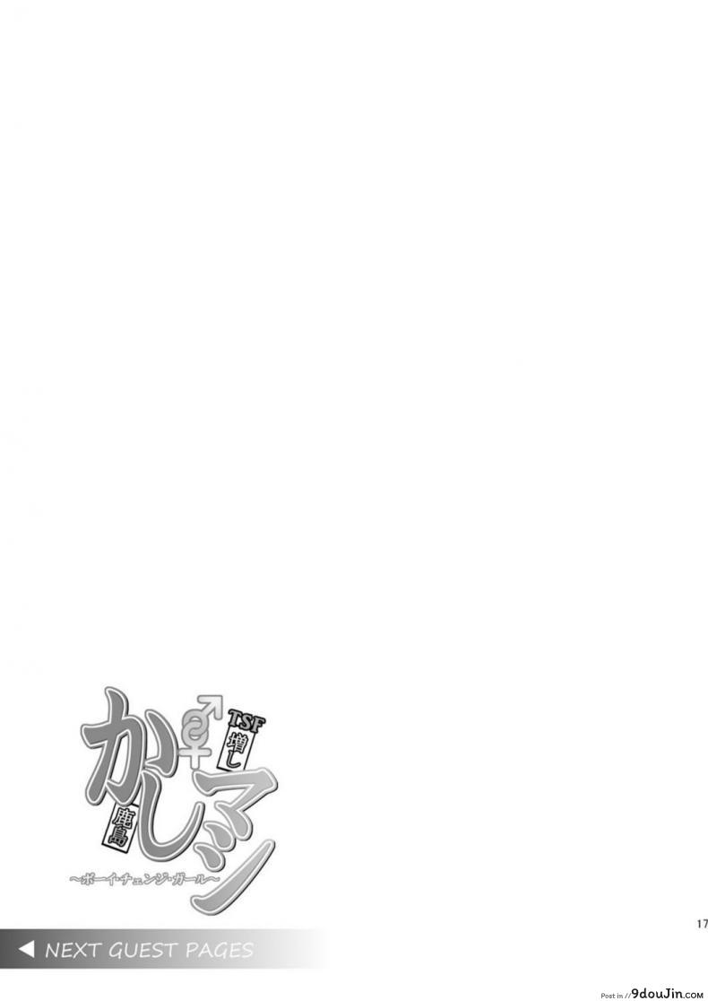 อย่าปล่อยให้เสียโอกาส Kashi Mashi 2 (Kantai Collection -KanColle-) แปลไทย 77 อ่านโดจิน อย่าปล่อยให้เสียโอกาส Kashi Mashi 2 (Kantai Collection -KanColle-) แปลไทย หน้าที่ 19