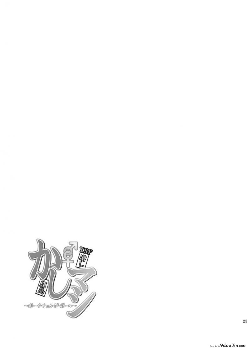 อย่าปล่อยให้เสียโอกาส Kashi Mashi 2 (Kantai Collection -KanColle-) แปลไทย 83 อ่านโดจิน อย่าปล่อยให้เสียโอกาส Kashi Mashi 2 (Kantai Collection -KanColle-) แปลไทย หน้าที่ 25