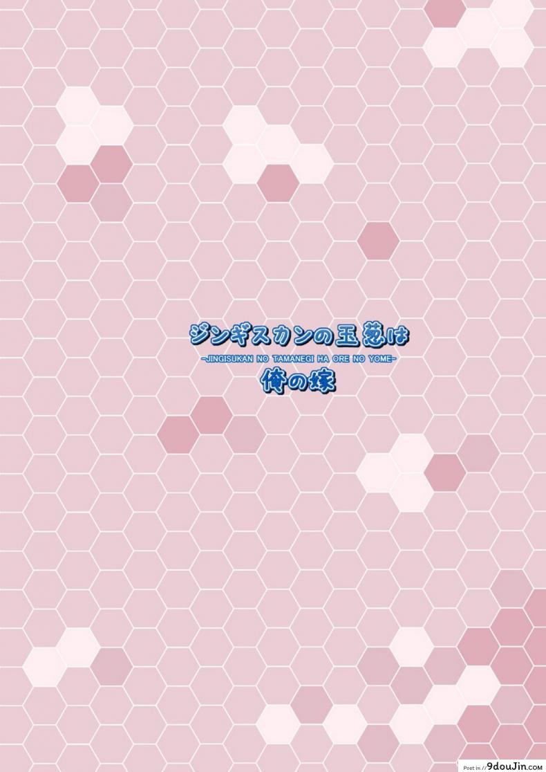 อย่าปล่อยให้เสียโอกาส Kashi Mashi 2 (Kantai Collection -KanColle-) แปลไทย 86 อ่านโดจิน อย่าปล่อยให้เสียโอกาส Kashi Mashi 2 (Kantai Collection -KanColle-) แปลไทย หน้าที่ 28