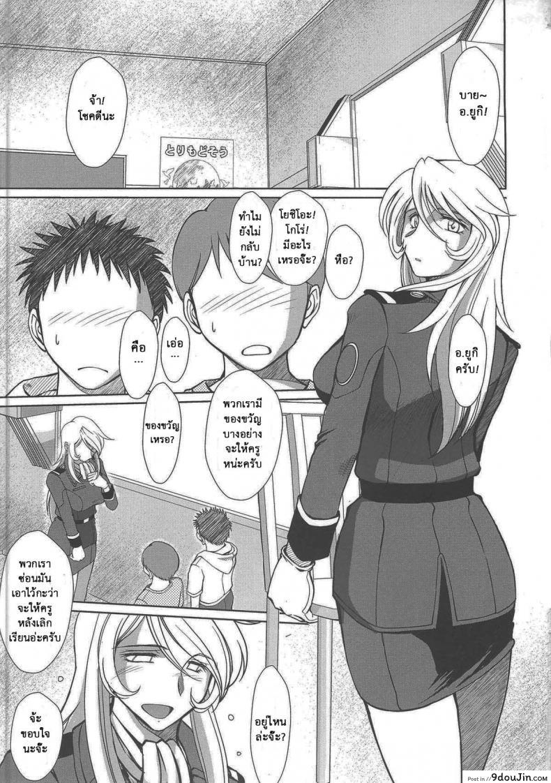 อ่านโดจิน แอบมองเธออยู่นะจ๊ะ [CIRCLE OUTERWORLD (Chiba Shuusaku)] 2199-nen no Mori Yuki (Space Battleship Yamato 2199) หน้าที่ 2
