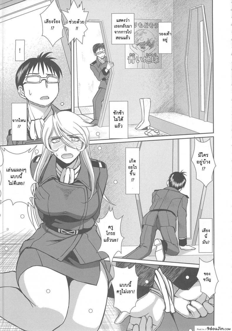 อ่านโดจิน แอบมองเธออยู่นะจ๊ะ [CIRCLE OUTERWORLD (Chiba Shuusaku)] 2199-nen no Mori Yuki (Space Battleship Yamato 2199) หน้าที่ 4