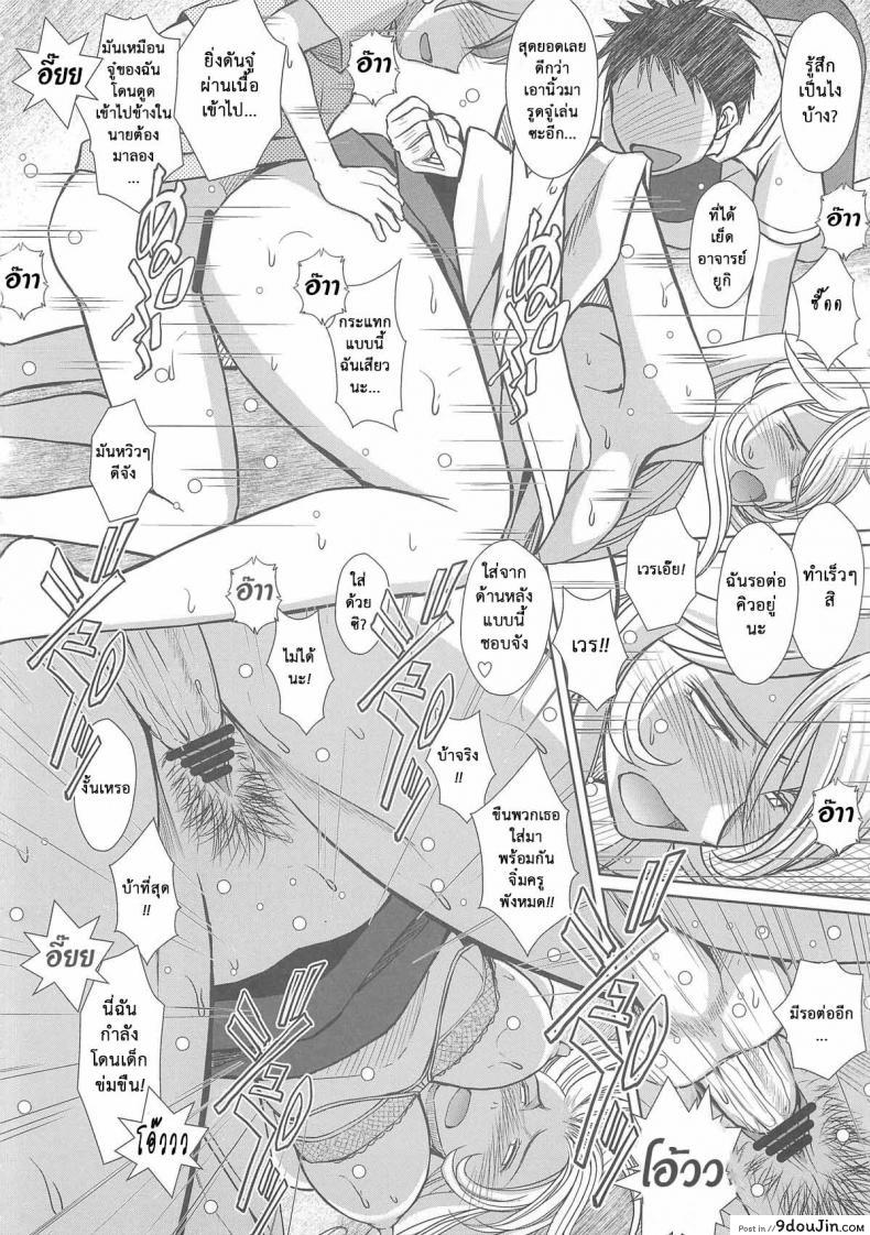 อ่านโดจิน แอบมองเธออยู่นะจ๊ะ [CIRCLE OUTERWORLD (Chiba Shuusaku)] 2199-nen no Mori Yuki (Space Battleship Yamato 2199) แปลไทย หน้าที่ 11