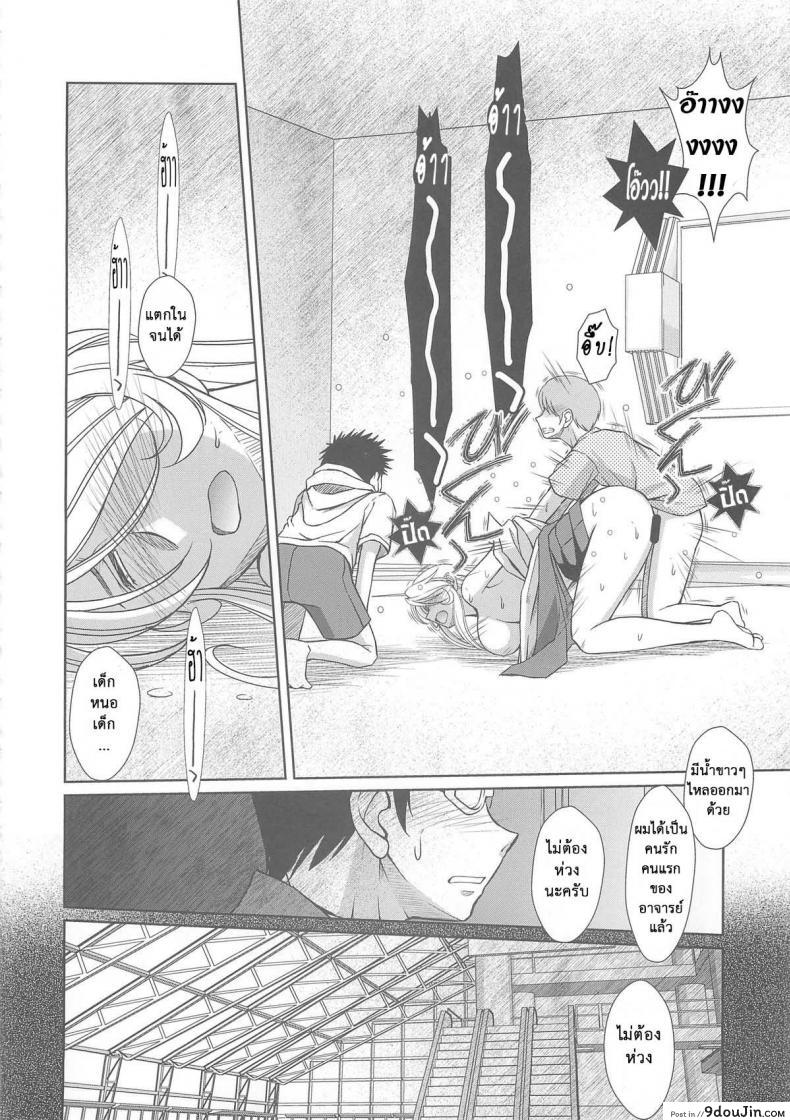 อ่านโดจิน แอบมองเธออยู่นะจ๊ะ [CIRCLE OUTERWORLD (Chiba Shuusaku)] 2199-nen no Mori Yuki (Space Battleship Yamato 2199) แปลไทย หน้าที่ 13