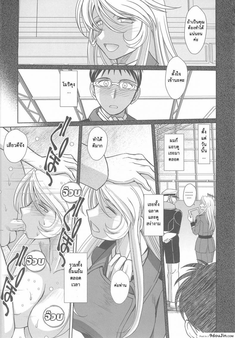 อ่านโดจิน แอบมองเธออยู่นะจ๊ะ [CIRCLE OUTERWORLD (Chiba Shuusaku)] 2199-nen no Mori Yuki (Space Battleship Yamato 2199) แปลไทย หน้าที่ 14