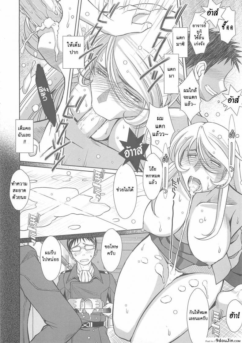 อ่านโดจิน แอบมองเธออยู่นะจ๊ะ [CIRCLE OUTERWORLD (Chiba Shuusaku)] 2199-nen no Mori Yuki (Space Battleship Yamato 2199) แปลไทย หน้าที่ 15