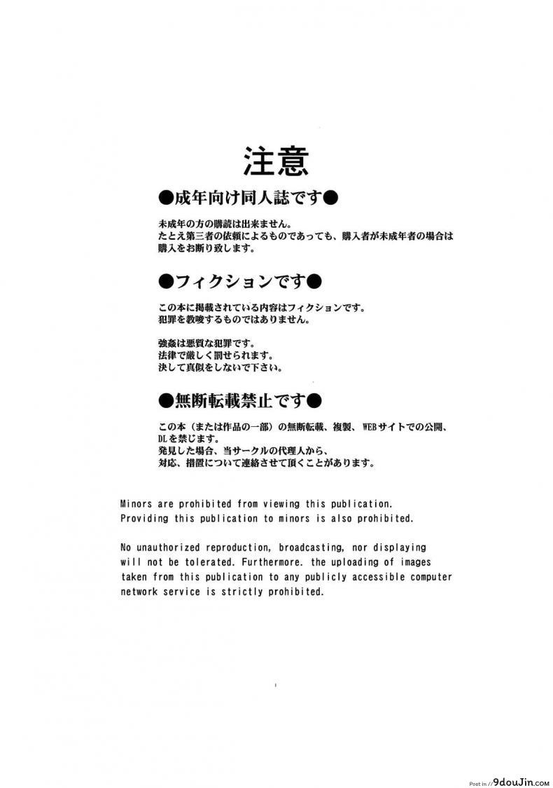 อ่านโดจิน แอบมองเธออยู่นะจ๊ะ [CIRCLE OUTERWORLD (Chiba Shuusaku)] 2199-nen no Mori Yuki (Space Battleship Yamato 2199) แปลไทย หน้าที่ 27