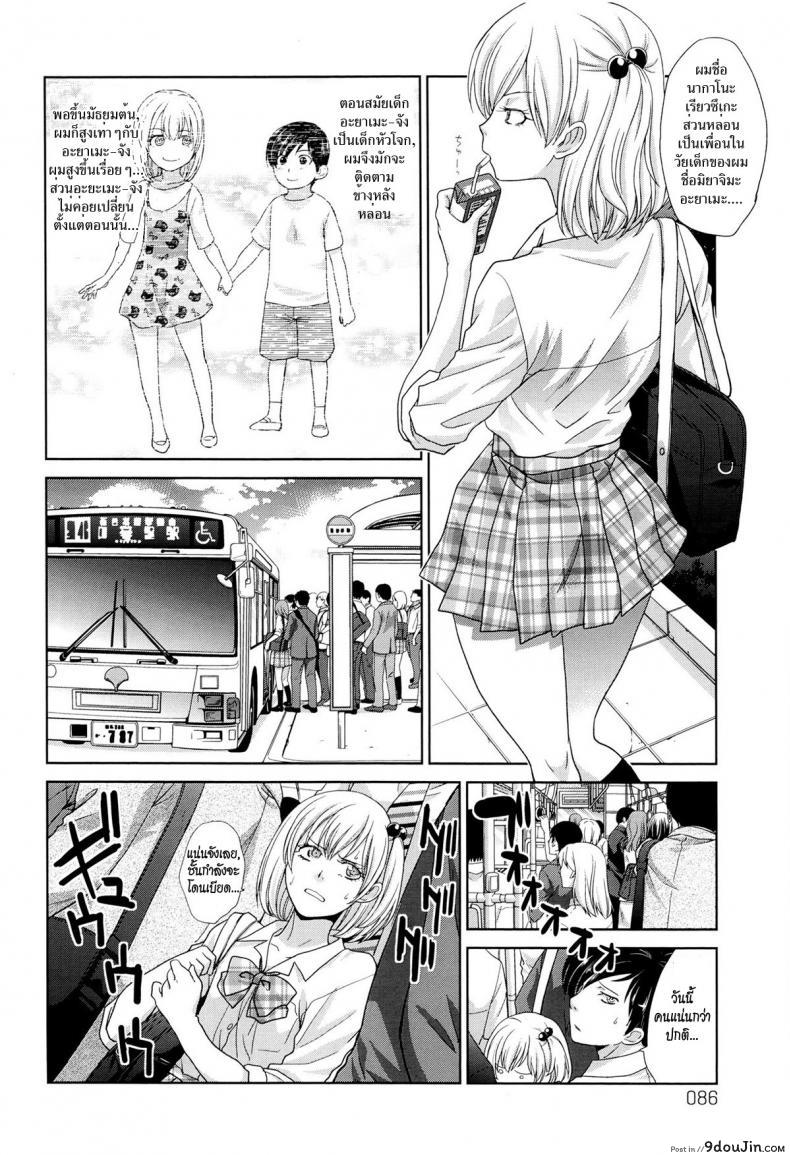 อ่านโดจิน ถึงจะเล็กแต่ก็รักนะ [Itaba Hiroshi] Hashi no Shita de Amayadori Taking Shelter from the Rain under the Bridge (Kono Haru, Kanojo ga Dekimashita.) หน้าที่ 2