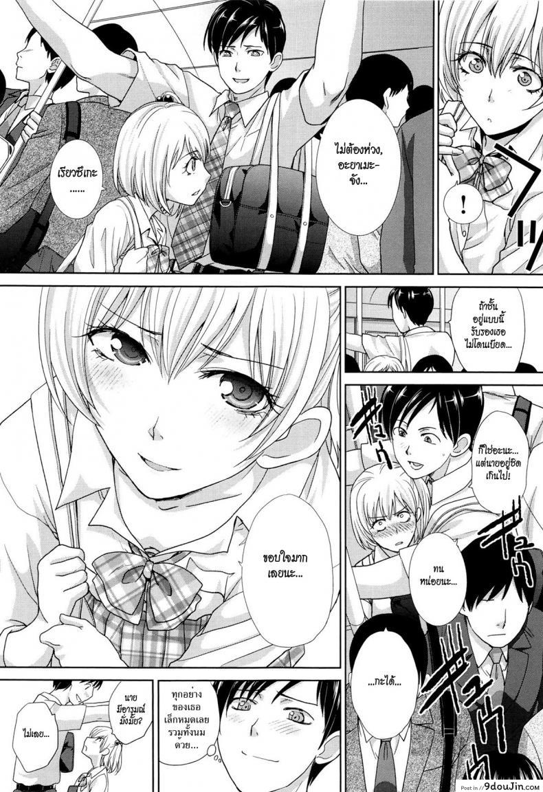 อ่านโดจิน ถึงจะเล็กแต่ก็รักนะ [Itaba Hiroshi] Hashi no Shita de Amayadori Taking Shelter from the Rain under the Bridge (Kono Haru, Kanojo ga Dekimashita.) หน้าที่ 3